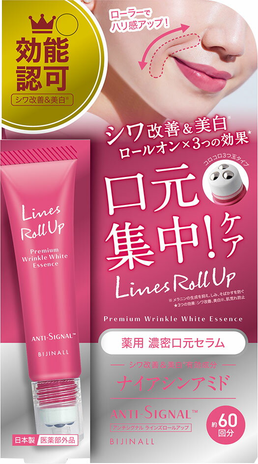 アンチシグナル ラインズロールアップ
