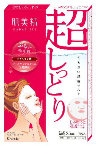 肌美精 うるおい浸透マスク 超しっとり 5枚