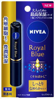 ニベア ロイヤルブルーリップ しっとりなめらかタイプ 2g