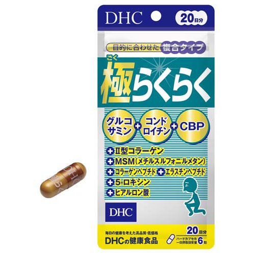 DHC 極らくらく 20日分(120粒)の商品画像