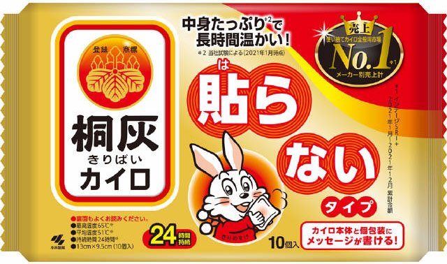 桐灰はらない 10個入