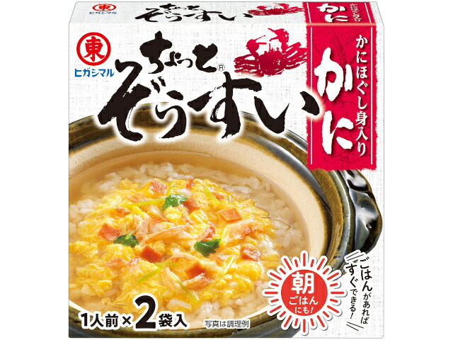 ちょっとぞうすい かに