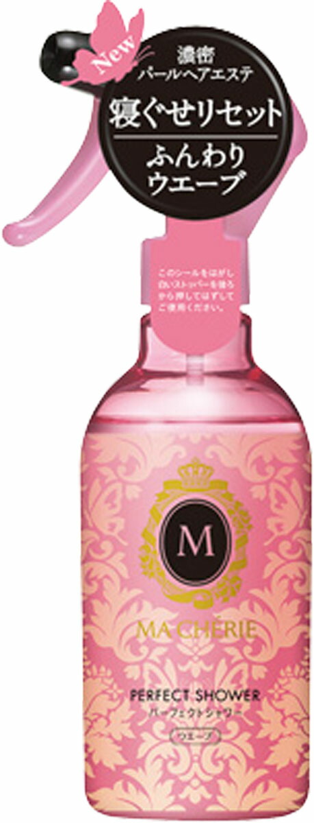 マシェリ パーフェクトシャワー (ウエーブ) EX 250ml