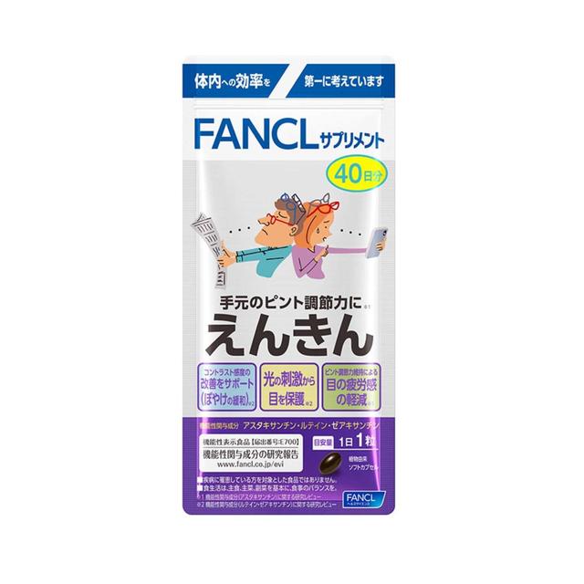 ファンケル えんきん 40粒