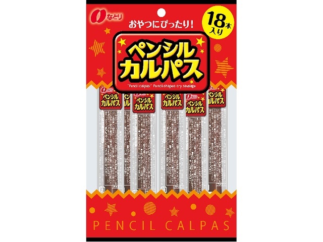 なとり ペンシルカルパス 18本
