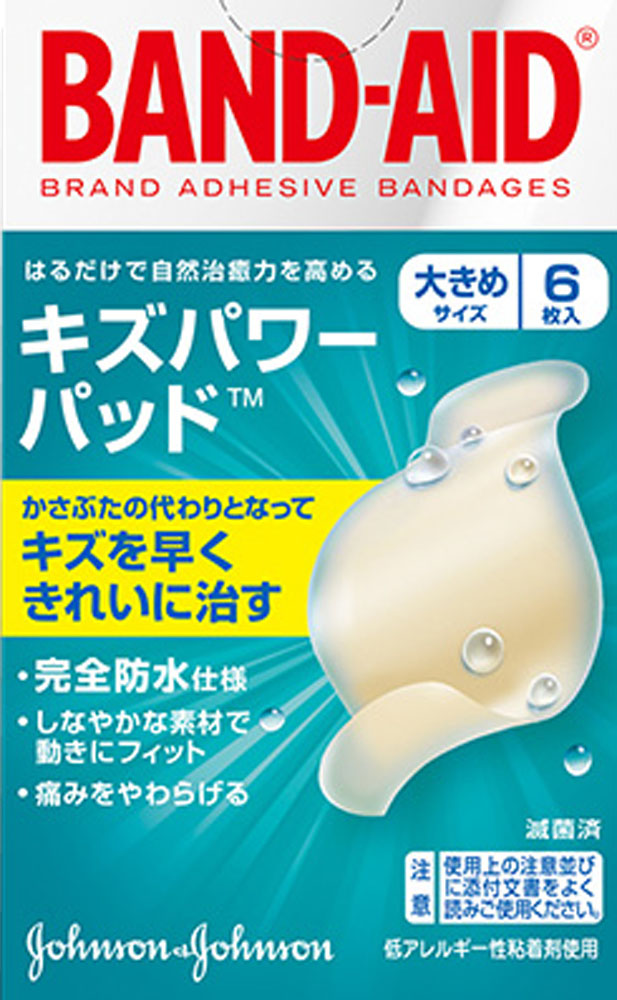 バンドエイド キズパワーパッド 大きめサイズ 6枚