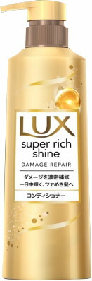 ラックス スーパーリッチシャイン ダメージリペア 補修コンディショナー ポンプ 400g