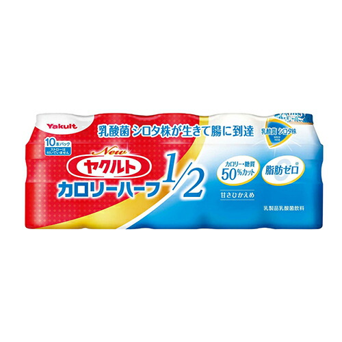 ヤクルト Newヤクルト カロリーハーフ 65X10