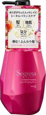 セグレタ コンディショナー 本体 430ml