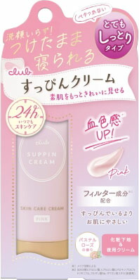 クラブ すっぴんクリームC パステルローズの香り 30g