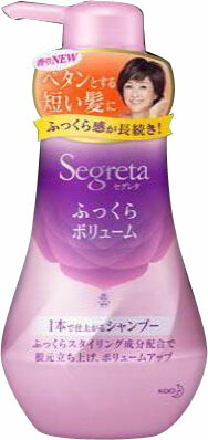 セグレタ 1本で仕上がるシャンプー 本体 360ml