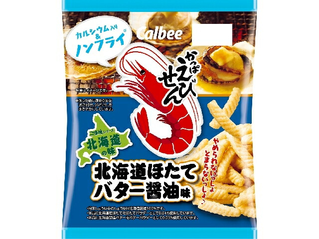 カルビー かっぱえびせん北海道ほたてバター醤油味