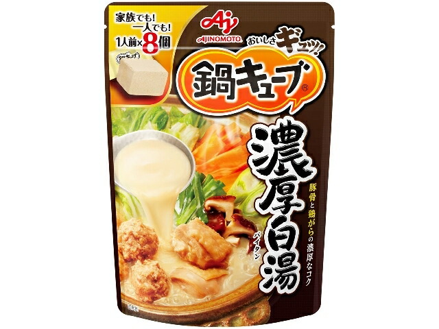 味の素 鍋キューブ　濃厚白湯　８個入パウチ