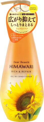 ディアボーテ オイルインコンディショナー(リッチ&リペア)ポンプ 500g