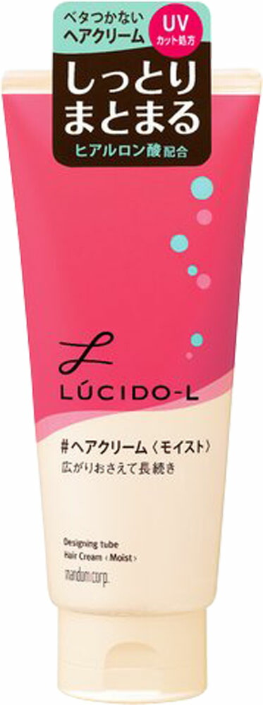 ルシードエル デザイニングチューブ ヘアクリーム モイスト 150g