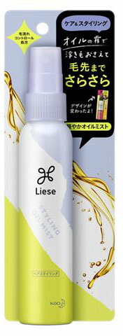 リーゼ 軽やかオイルミスト 88ml