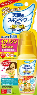 天使のスキンベープミスト プレミアム 60ml