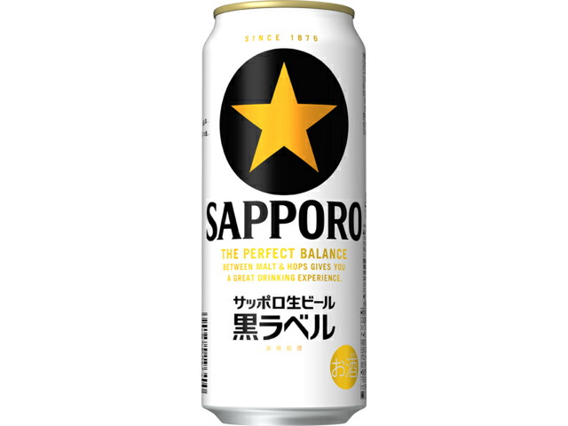 サッポロ生ビール黒ラベル缶５００