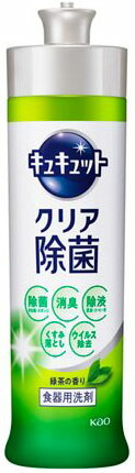 キュキュット クリア除菌 緑茶の香り 本体 240ml
