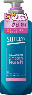 サクセス リンスのいらない薬用シャンプー スムースウオッシュ 本体 400ml