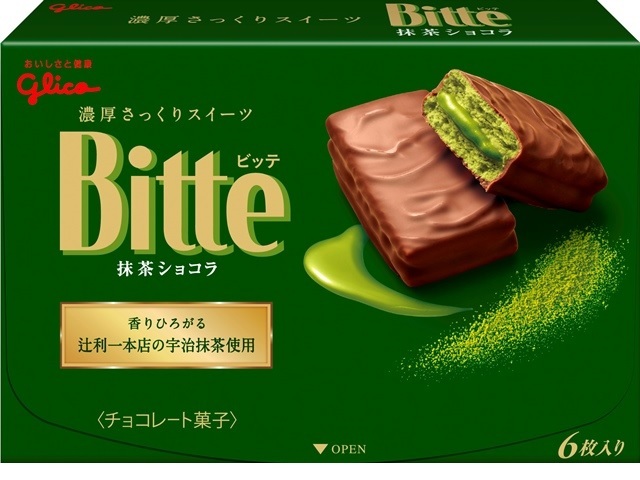 グリコ ビッテ 抹茶ショコラ 6枚
