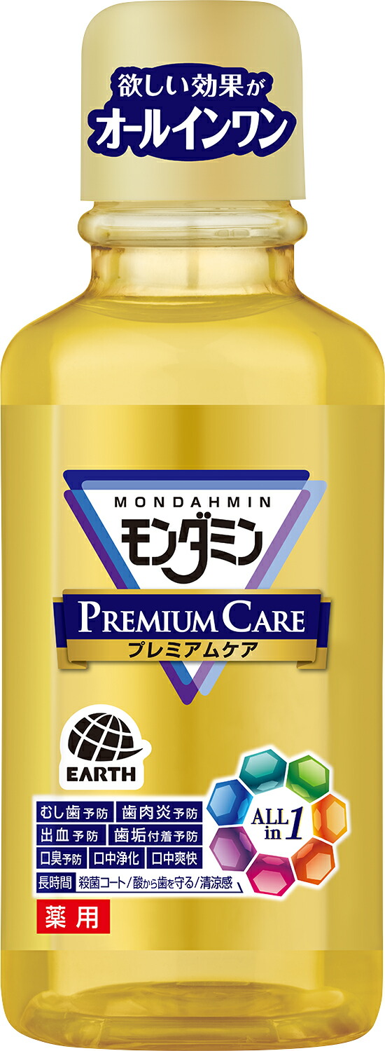 モンダミン プレミアムケア ミニボトル 100mL