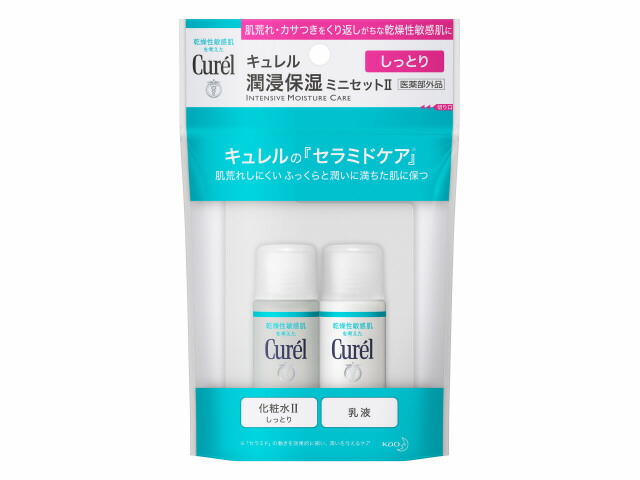 キュレル ミニセット2(しっとり)