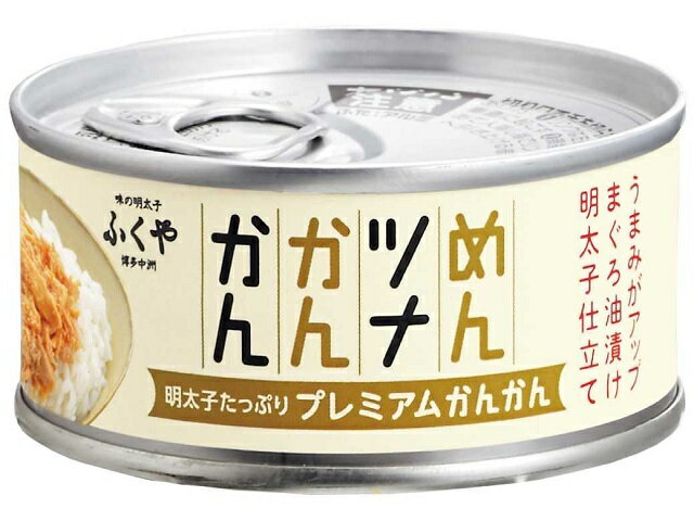 ふくや めんツナかんかん プレミアム 90g