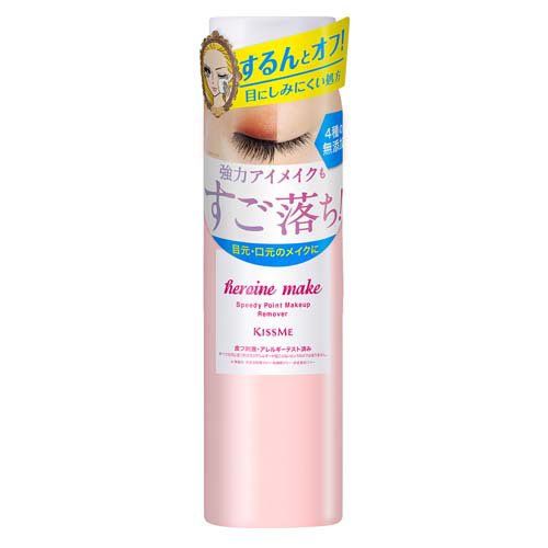 ヒロインメイクSP スピーディーポイントメイクリムーバー(120ml)