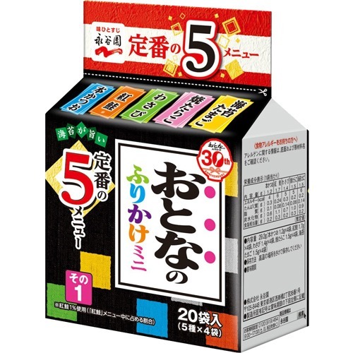 永谷園 おとなのふりかけ ミニ その1(20袋入)