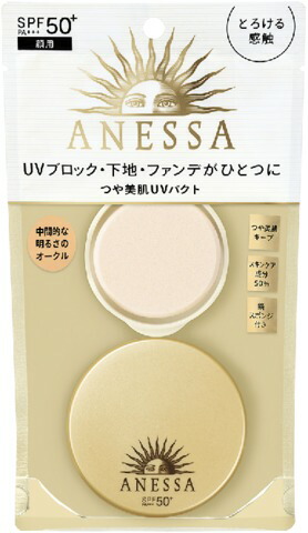 アネッサ オールインワン ビューティーパクト 2 10g