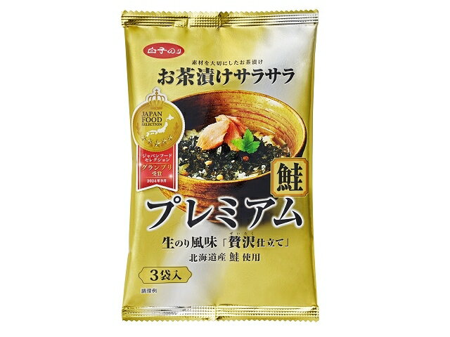 白子のり Gお茶漬けサラサラプレミアム鮭 3袋