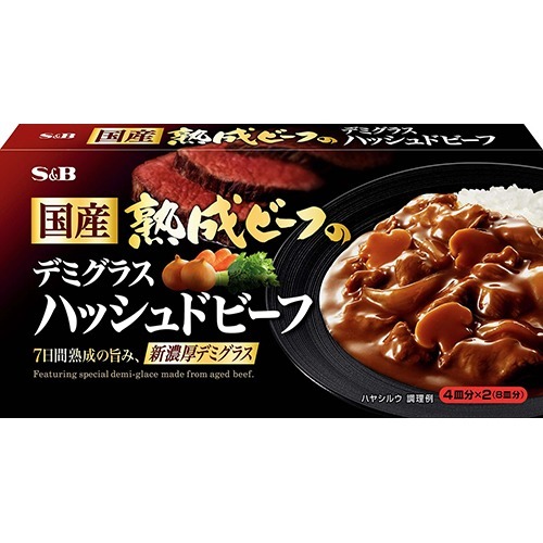 国産熟成ビーフのデミグラス ハッシュドビーフ(4皿分*2コ入)