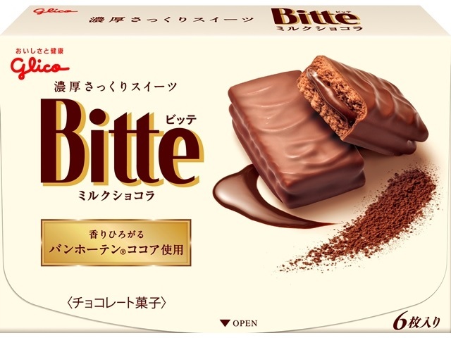 グリコ ビッテ ミルクショコラ 6枚