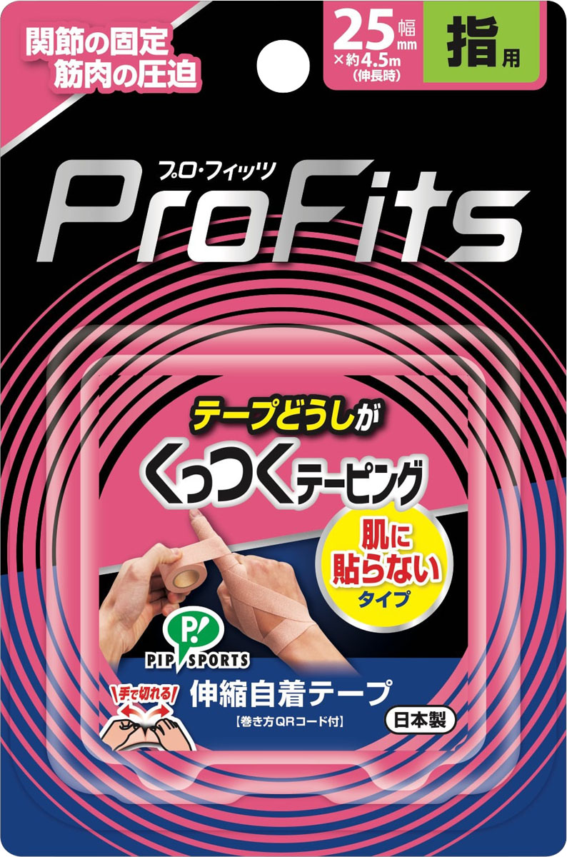 くっつくテーピング 25mm