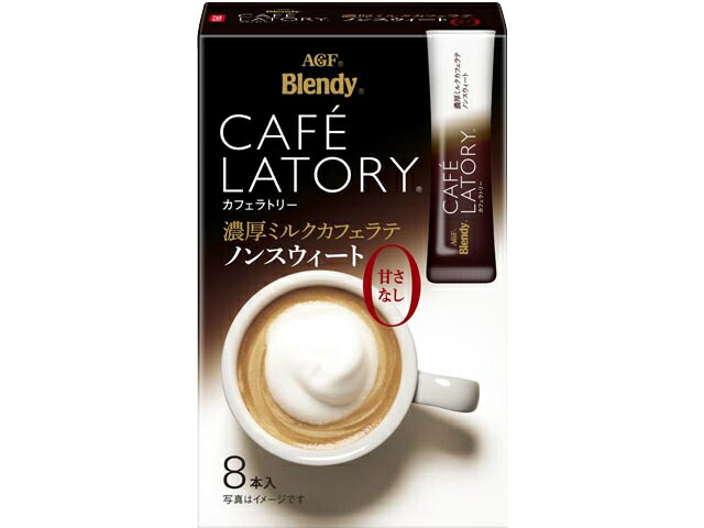 ブレンディ カフェラトリー 濃厚ミルクカフェラテ 甘さなし スティックコーヒー(8本入)