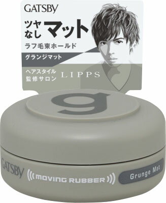 ギャツビー ムービングラバー グランジマット <モバイルタイプ> 15g