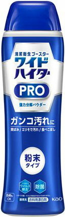 ワイドハイター PRO 強力分解パウダー 本体 530ml