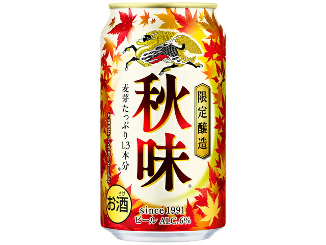 キリンビール キリン秋味３５０缶