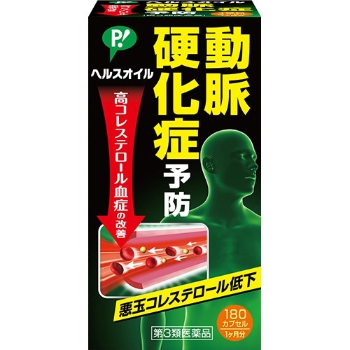 ピップ ヘルスオイル(180カプセル)