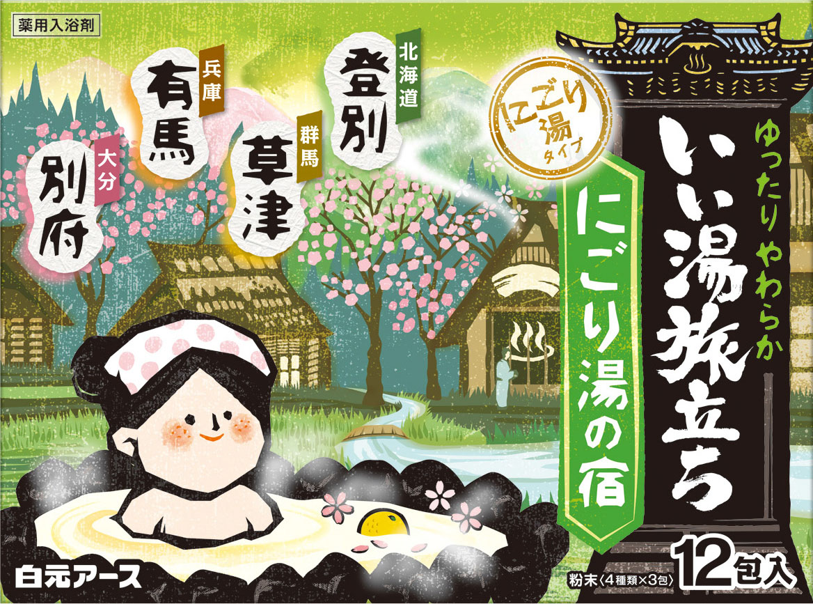 いい湯旅立ち にごり湯の宿 12包入