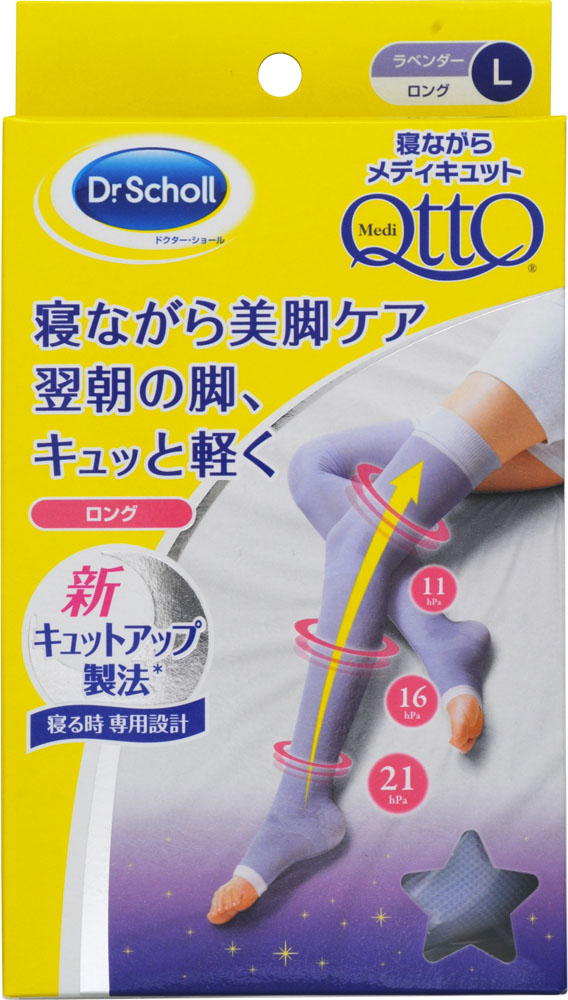 寝ながらメディキュット ロングLサイズ