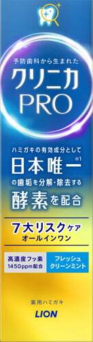 クリニカPROオールインワンハミガキ フレッシュクリーンミント 95g