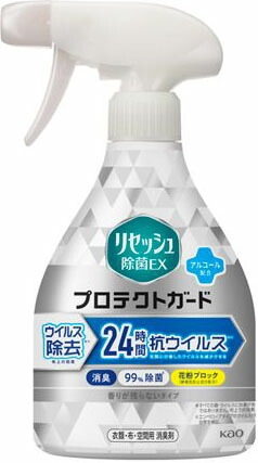 リセッシュ除菌EX プロテクトガード 香りが残らないタイプ 本体