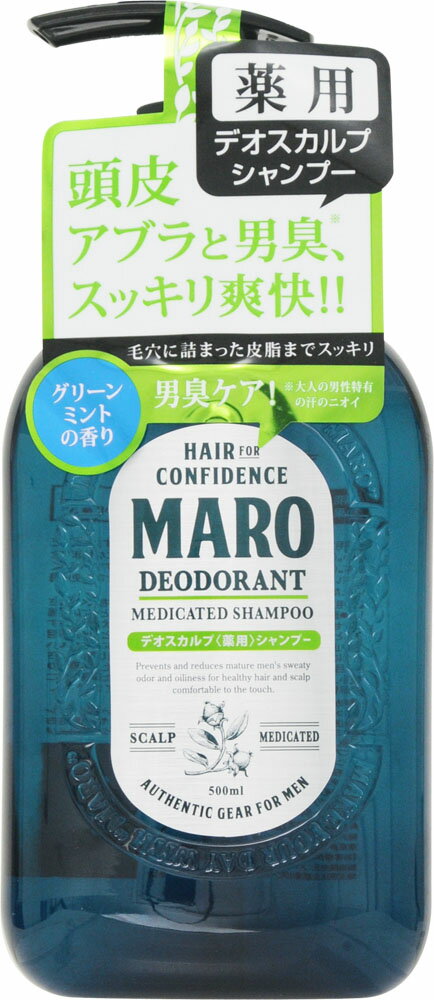 MARO デオスカルプシャンプー 480ml