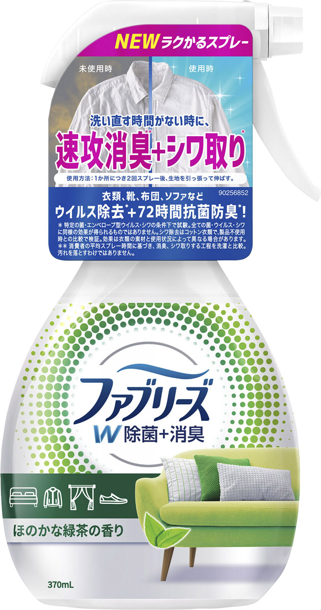 P&G 緑茶成分入ファブリーズ 1P