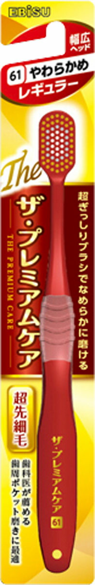 ザ・プレミアムケア 7列レギュラー やわらかめ