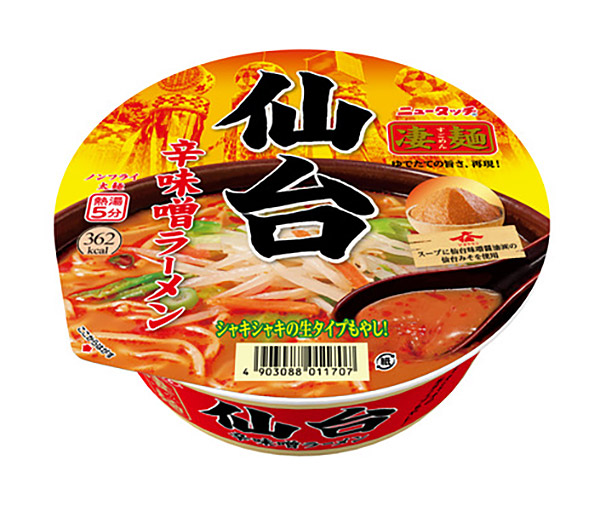 凄麺 仙台辛味噌ラーメン(1コ入)