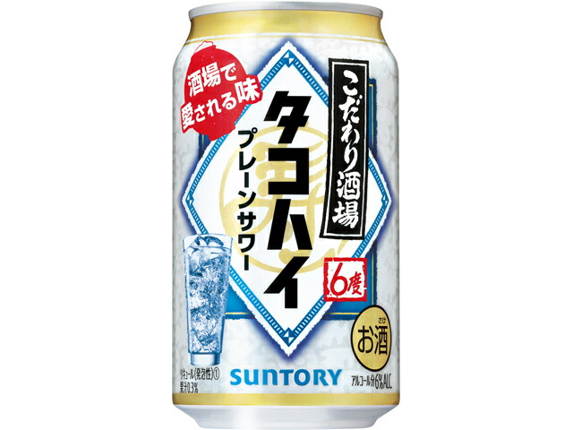 サントリー こだわり酒場のタコハイＲ