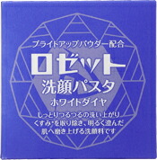 ロゼット洗顔パスタ ホワイトダイヤ 90g